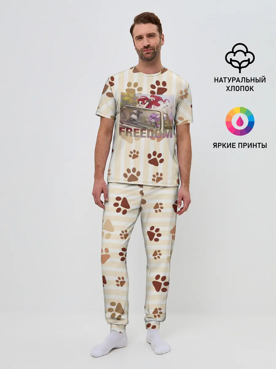 Мужская пижама с брюками / Свободу фурри