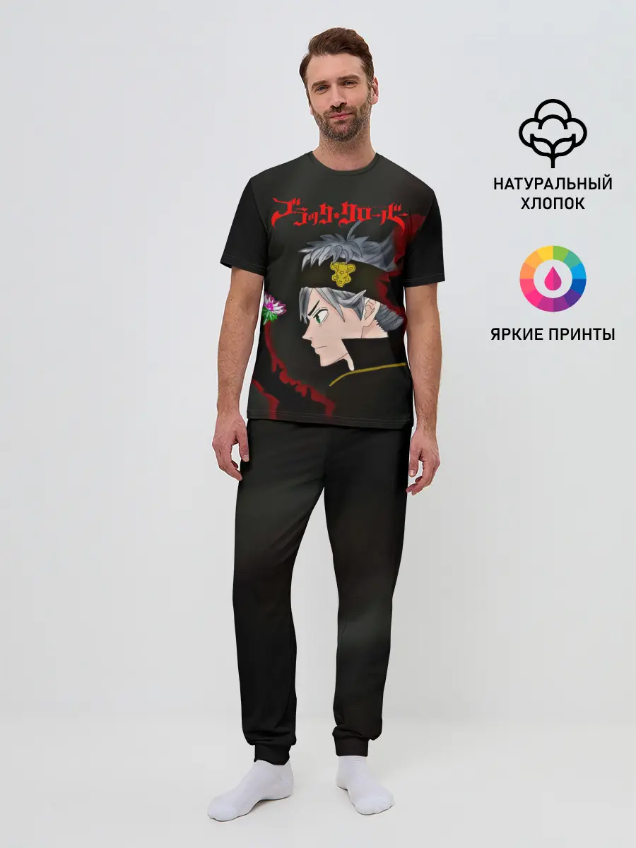 Мужская пижама с брюками / Чёрный клевер Аста и цветок