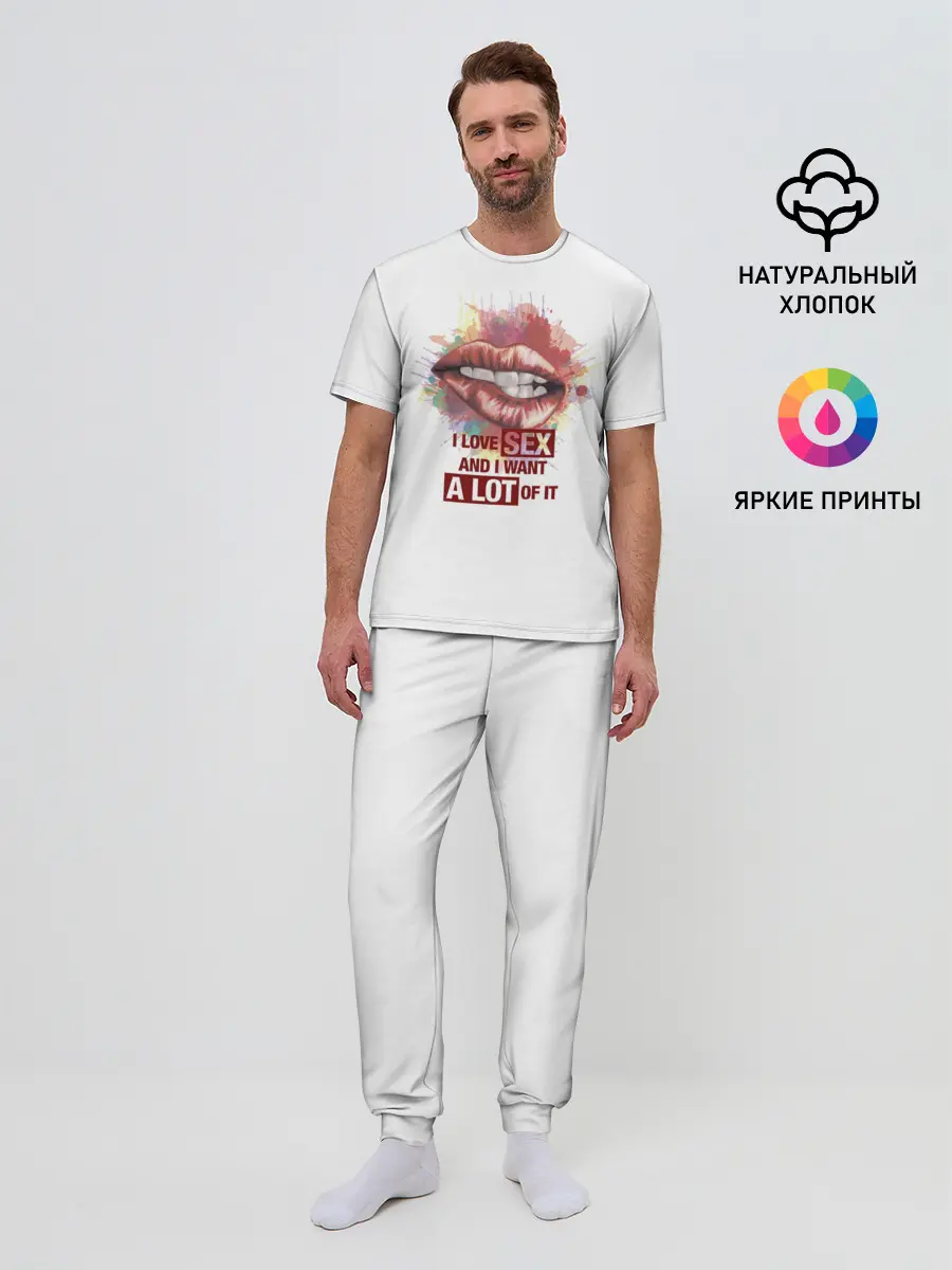 Мужская пижама с брюками / я люблю секс