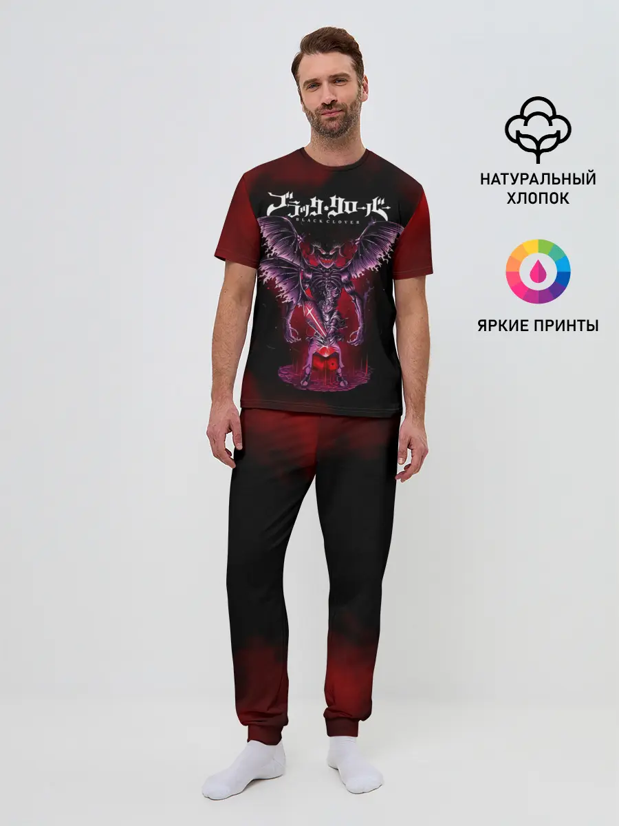 Мужская пижама с брюками / Аста и демон Чёрный клевер