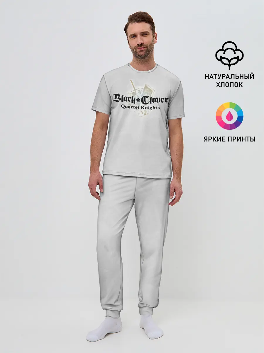 Мужская пижама с брюками / Чёрный клевер Quartet Knights