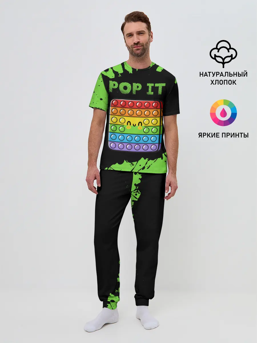 Мужская пижама с брюками / Поп Ит / Симпл Димпл - Краска