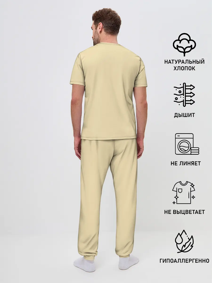 Мужская пижама с брюками / ПЛЫВИ ПО ТЕЧЕНИЮ