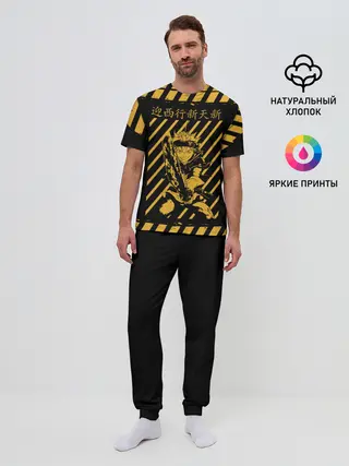 Мужская пижама с брюками / Аста желтые полосы опасность