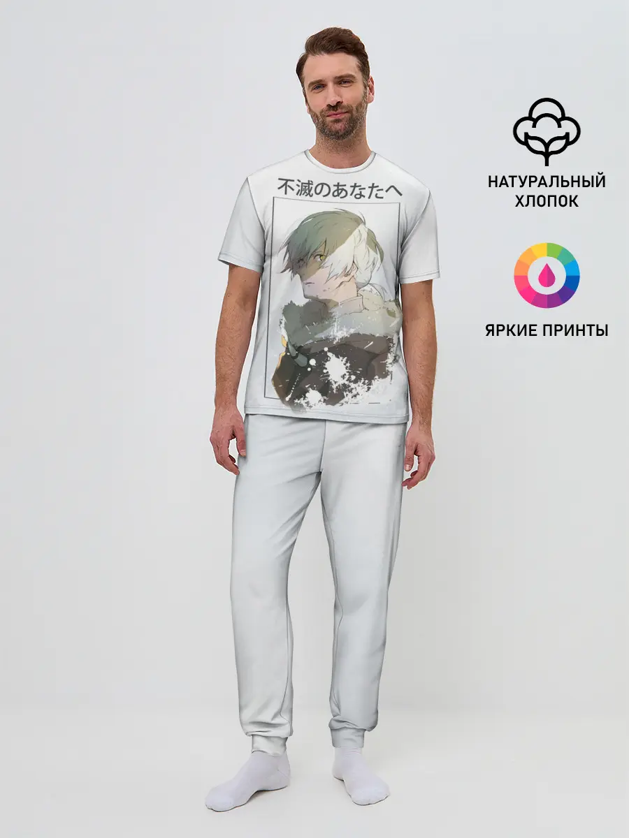 Мужская пижама с брюками / Для тебя бессмертный