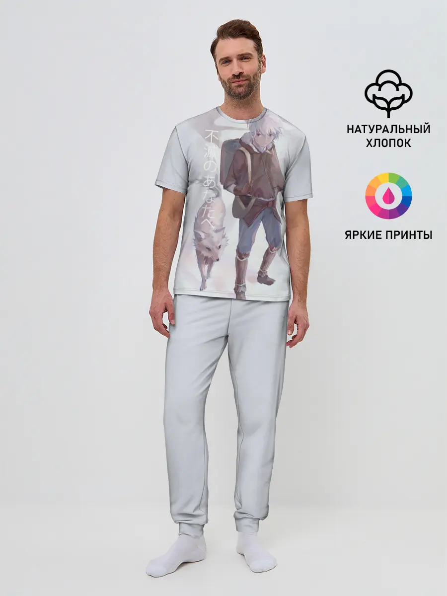Мужская пижама с брюками / Для тебя бессмертный аниме