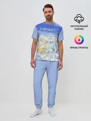 Мужская пижама с брюками / Для тебя бессмертный