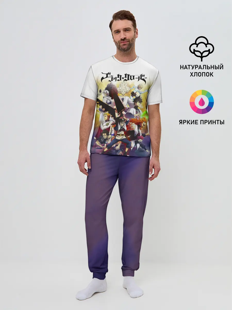 Мужская пижама с брюками / Чёрный клевер персонажи