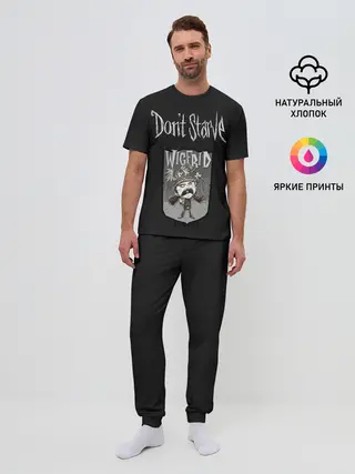 Мужская пижама с брюками / Wigfrid