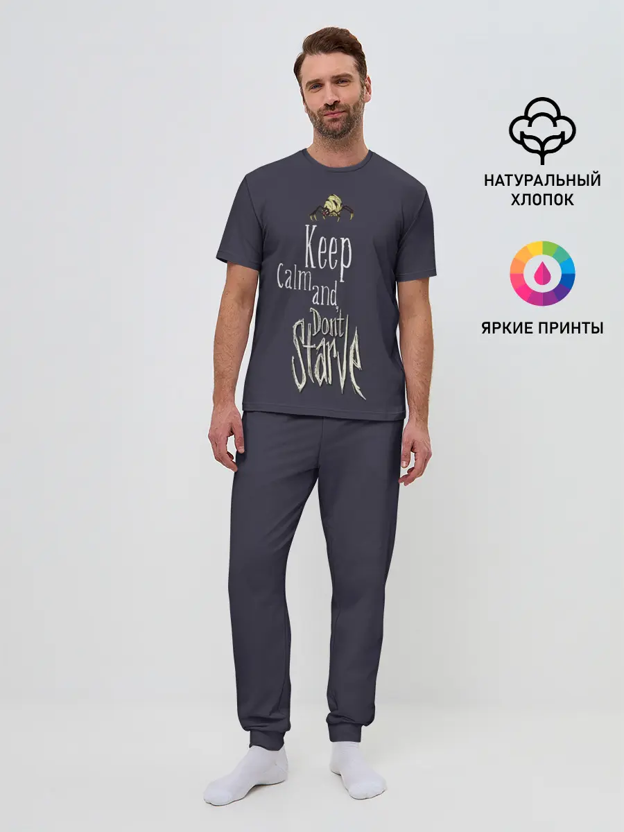 Мужская пижама с брюками / Keep clam and dont starve