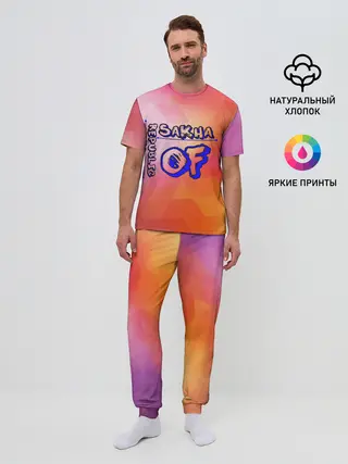 Мужская пижама с брюками / sakha