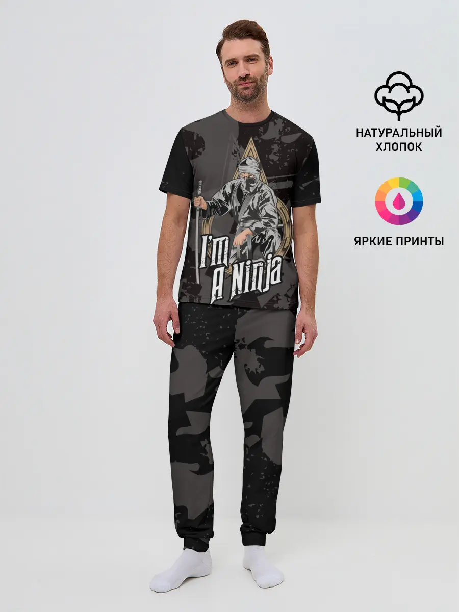 Мужская пижама с брюками / Я - ниндзя