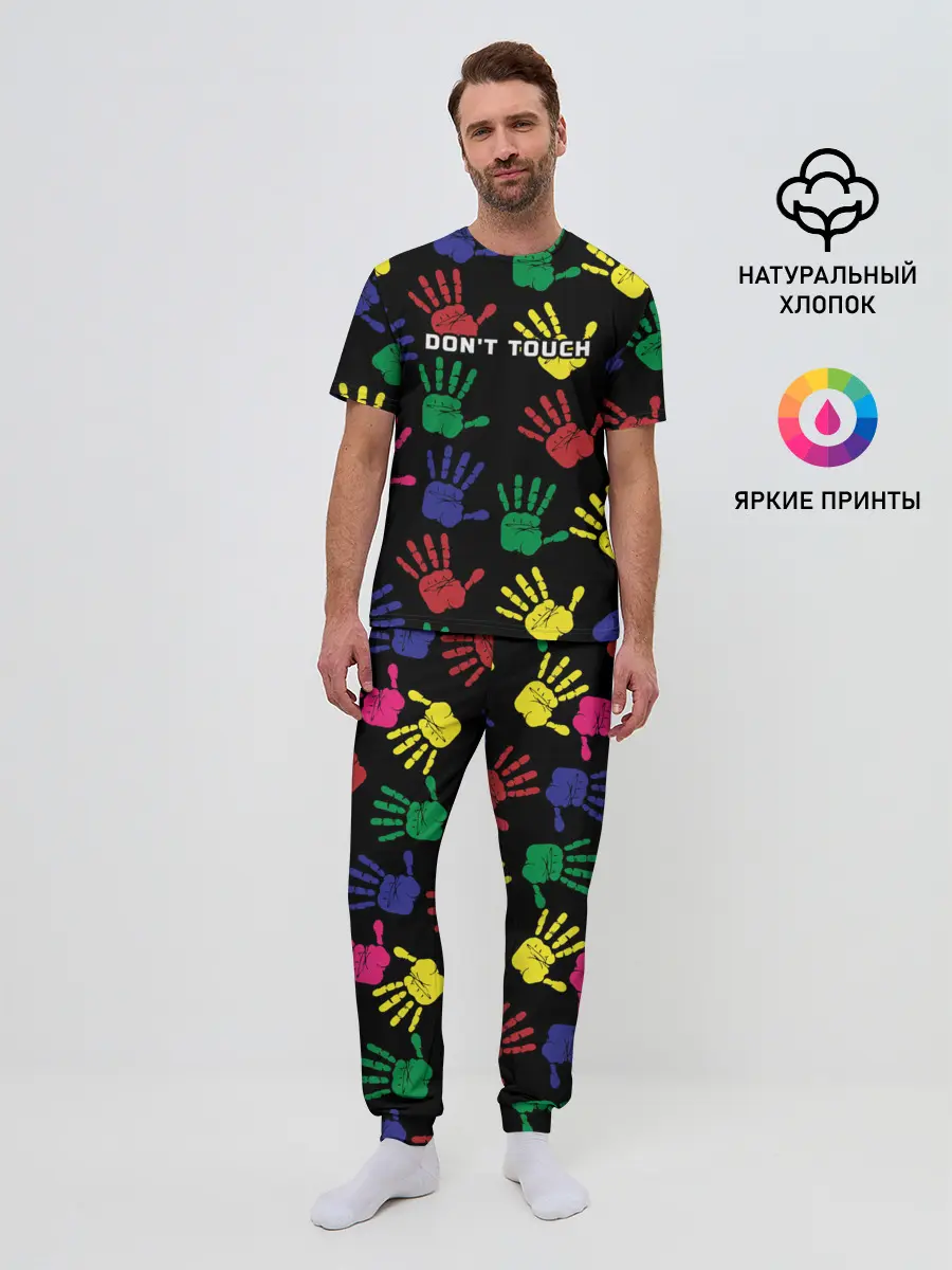 Мужская пижама с брюками / Dont touch / Не трогать