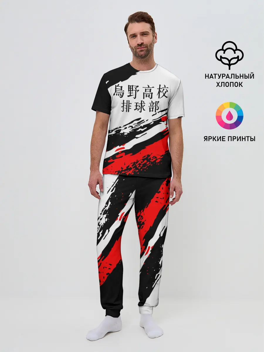 Мужская пижама с брюками / Старшая Карасуно | ВОЛЕЙБОЛ!!
