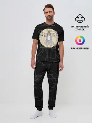 Мужская пижама с брюками / Dudeism Большой Лебовский