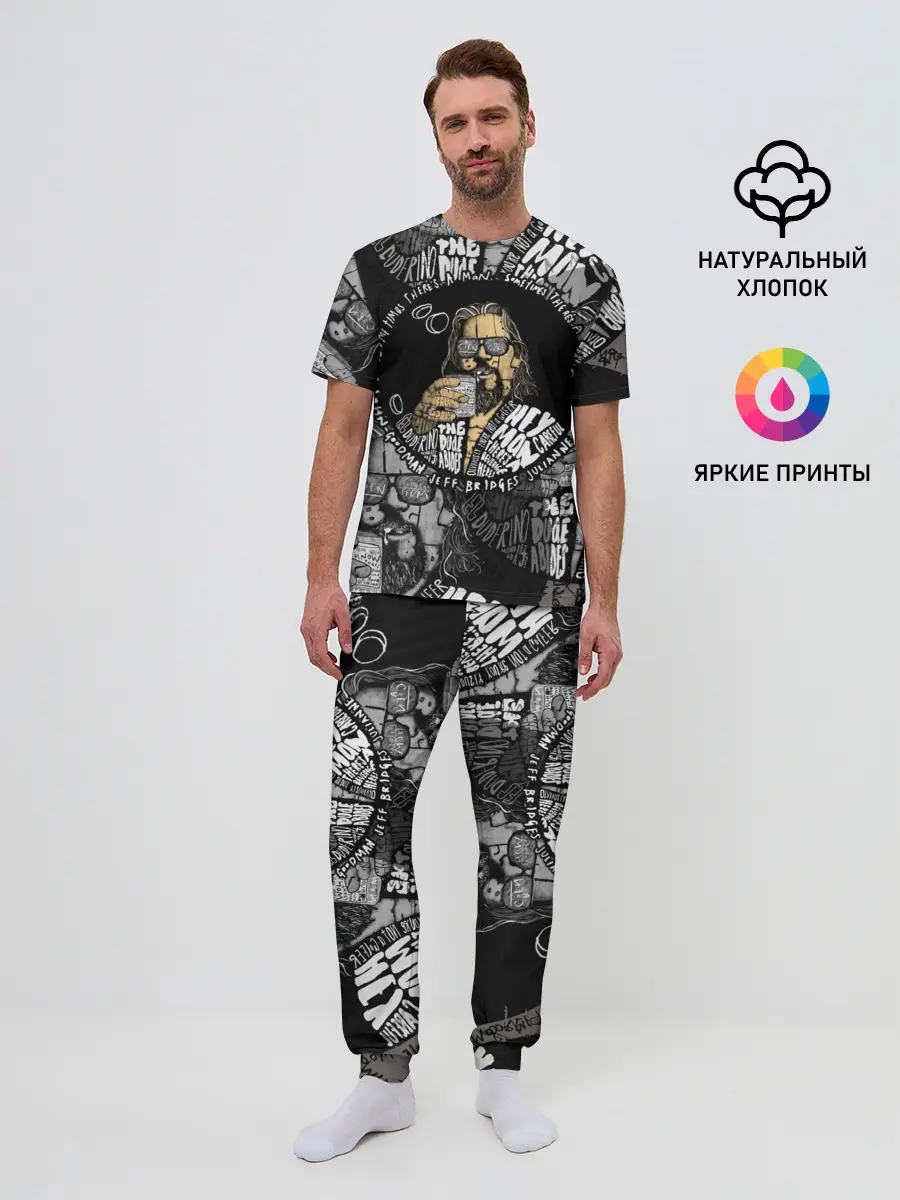 Мужская пижама с брюками / The Big Lebowski