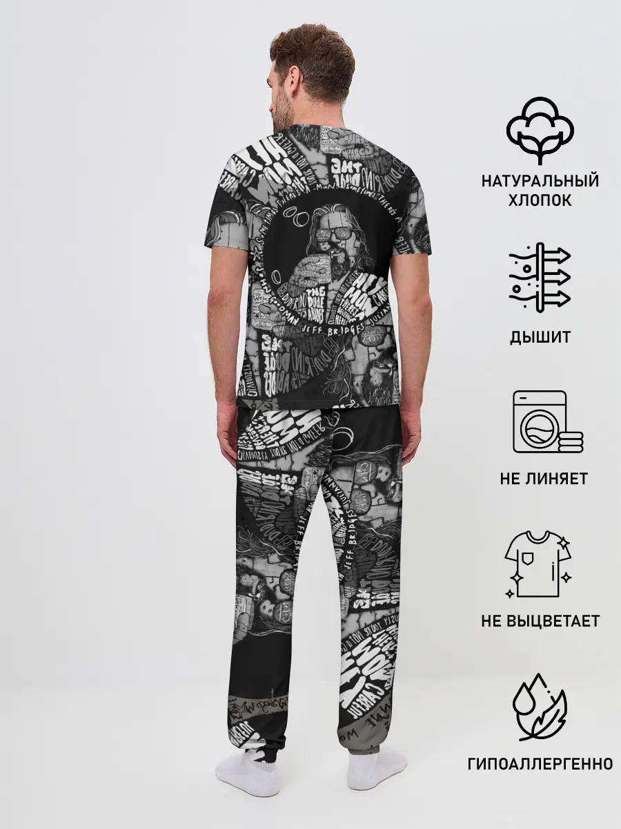 Мужская пижама с брюками / The Big Lebowski