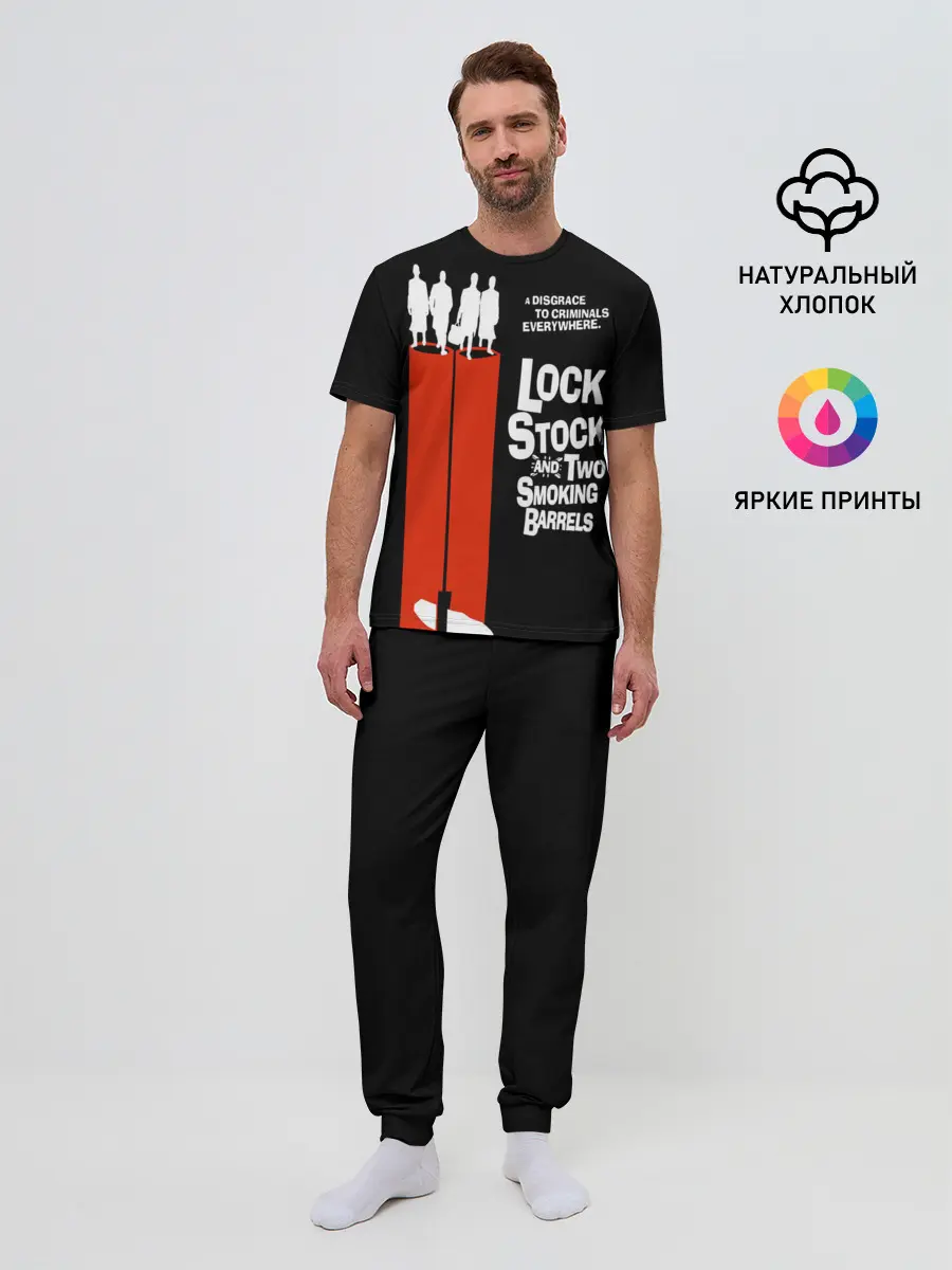 Мужская пижама с брюками / Карты, деньги, два ствола.