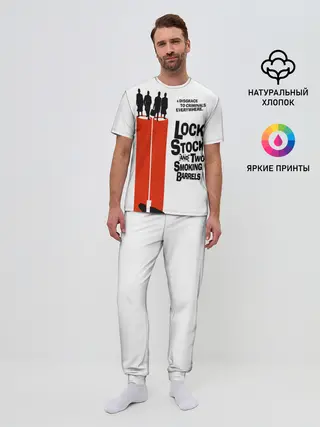 Мужская пижама с брюками / Карты, деньги, два ствола.