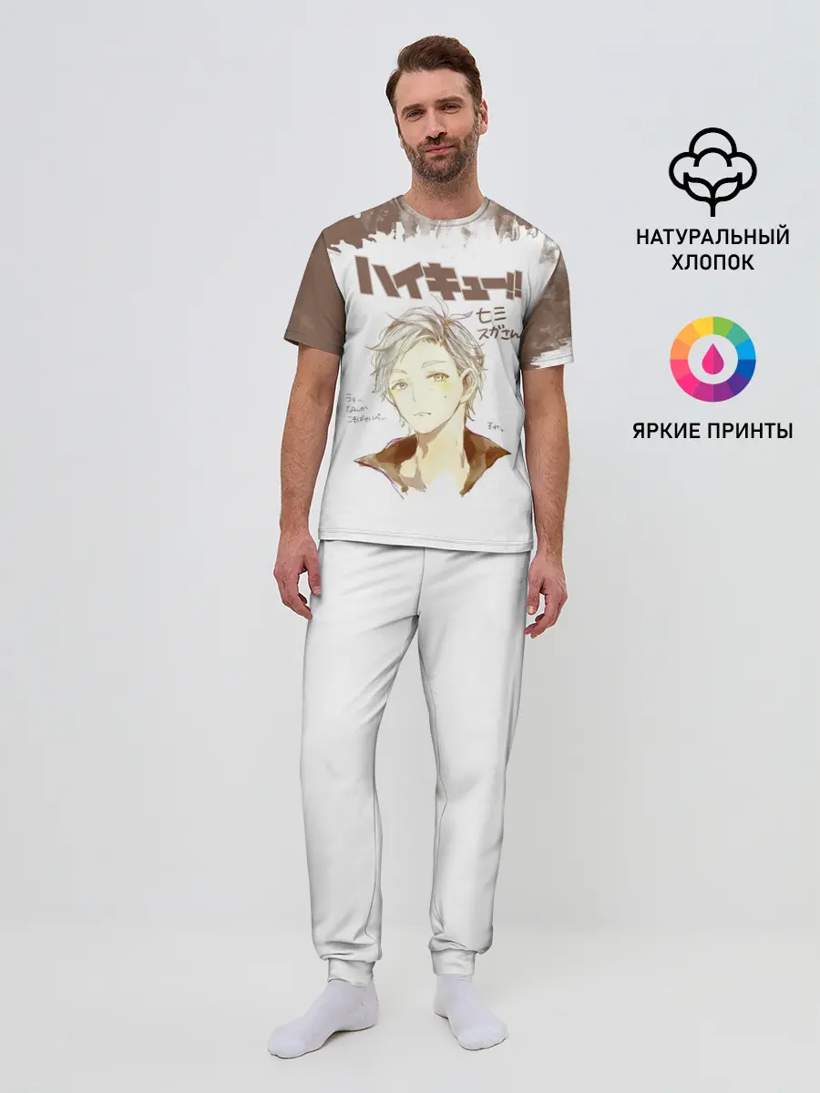 Мужская пижама с брюками / Коши Сугавара | Haikyuu!!