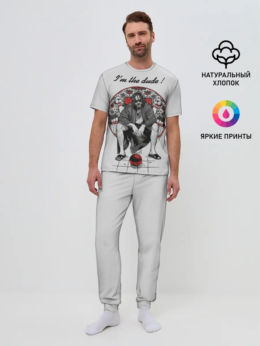 Мужская пижама с брюками / I am the dude!