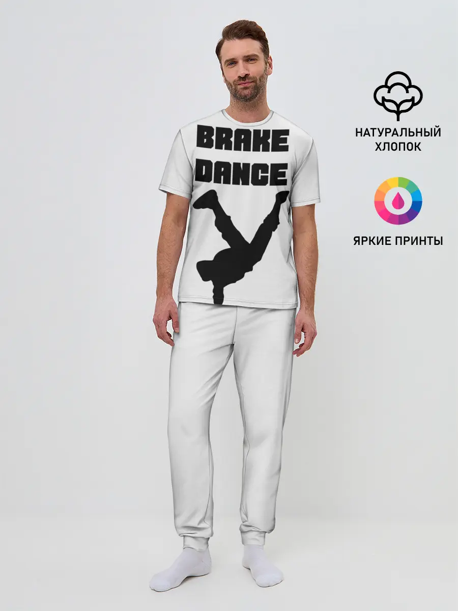 Мужская пижама с брюками / Brake Dance