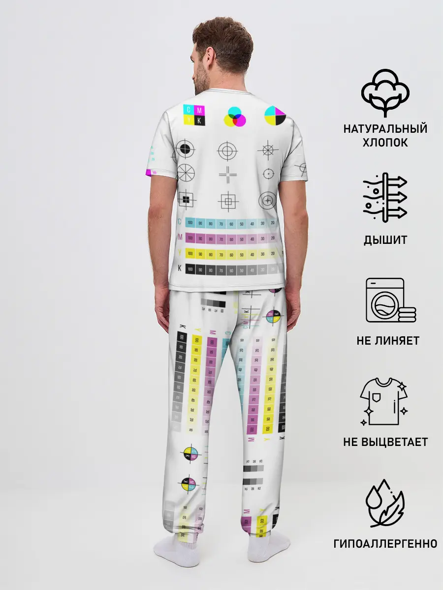 Мужская пижама с брюками / CMYK