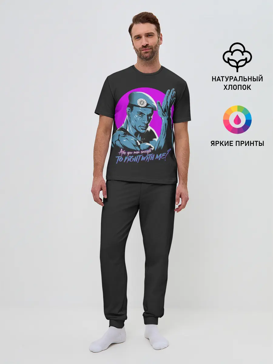 Мужская пижама с брюками / Уличный Ван Дамм