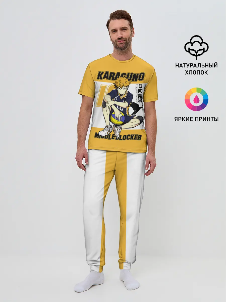 Мужская пижама с брюками / Хината Шоё | Haikyuu!!