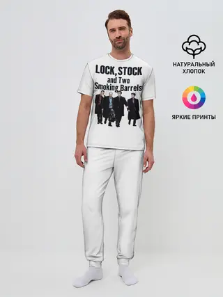 Мужская пижама с брюками / Карты Деньги Два Ствола Герои