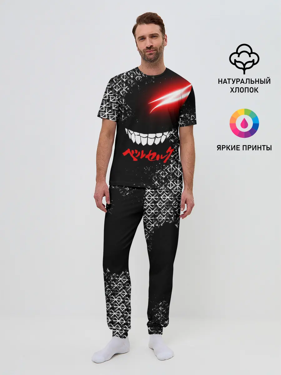 Мужская пижама с брюками / БЕРСЕРК глаз