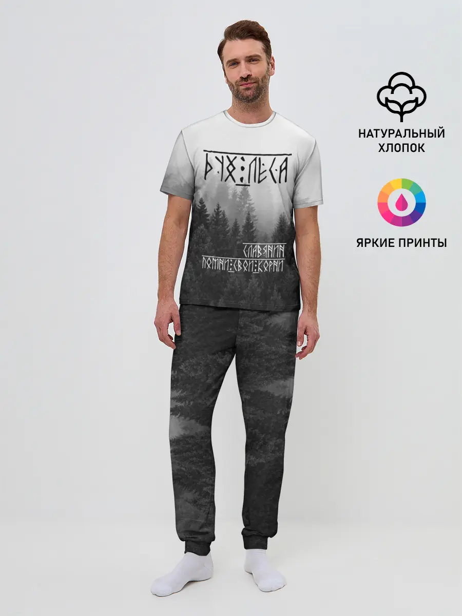 Мужская пижама с брюками / ДУХ ЛЕСА / ПОМНИ СВОИ КОРНИ