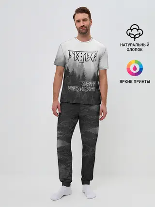 Мужская пижама с брюками / ДУХ ЛЕСА / ПОМНИ СВОИ КОРНИ