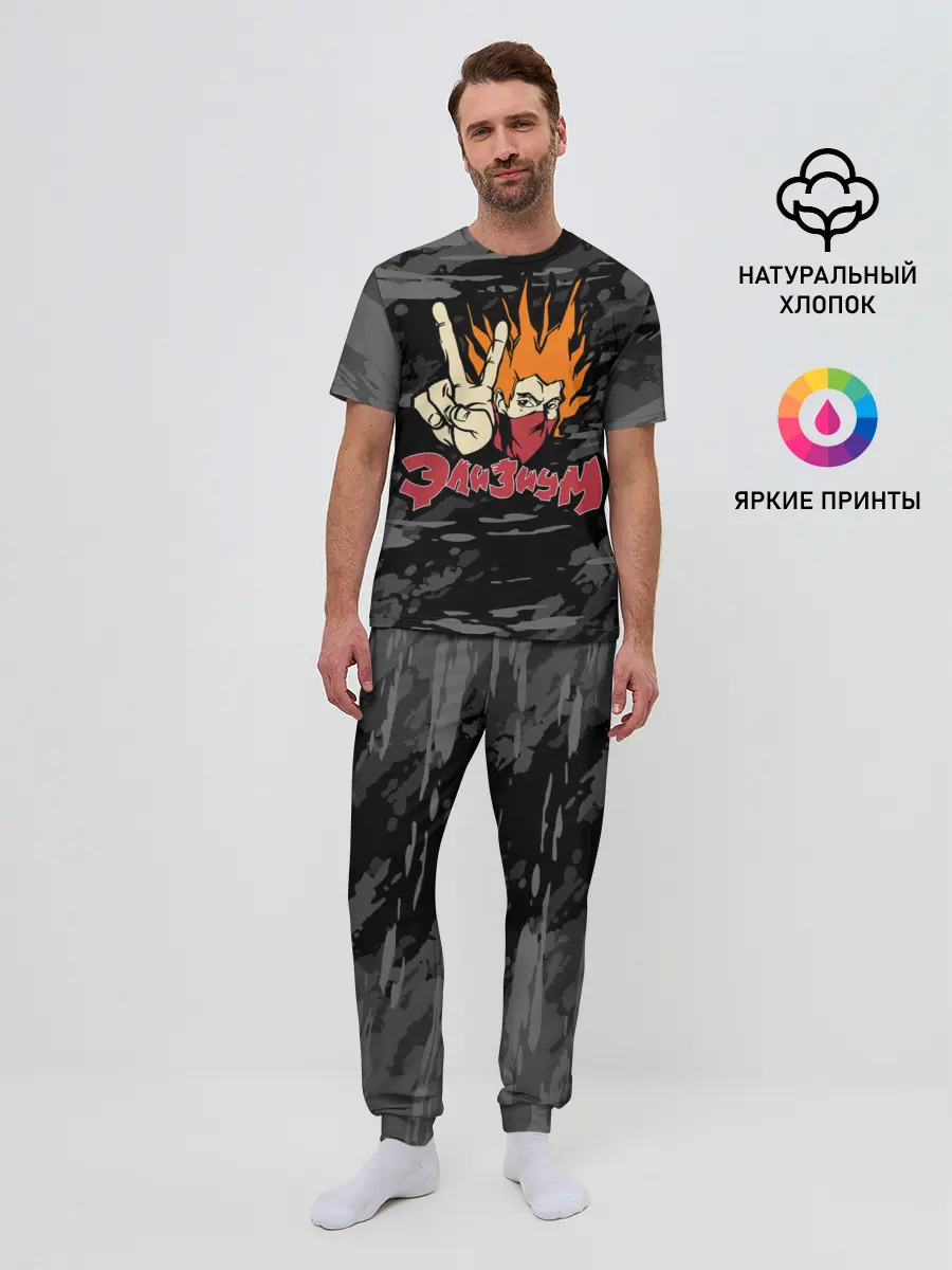 Мужская пижама с брюками / Группа Элизиум