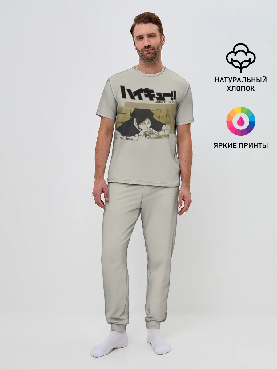 Мужская пижама с брюками / Ринтаро Суна | Haikyuu!!