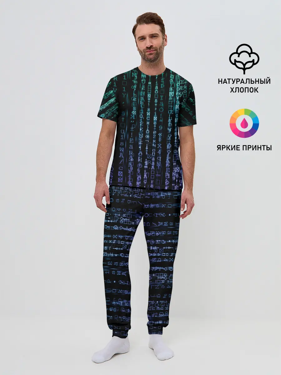 Мужская пижама с брюками / Матрица 3D