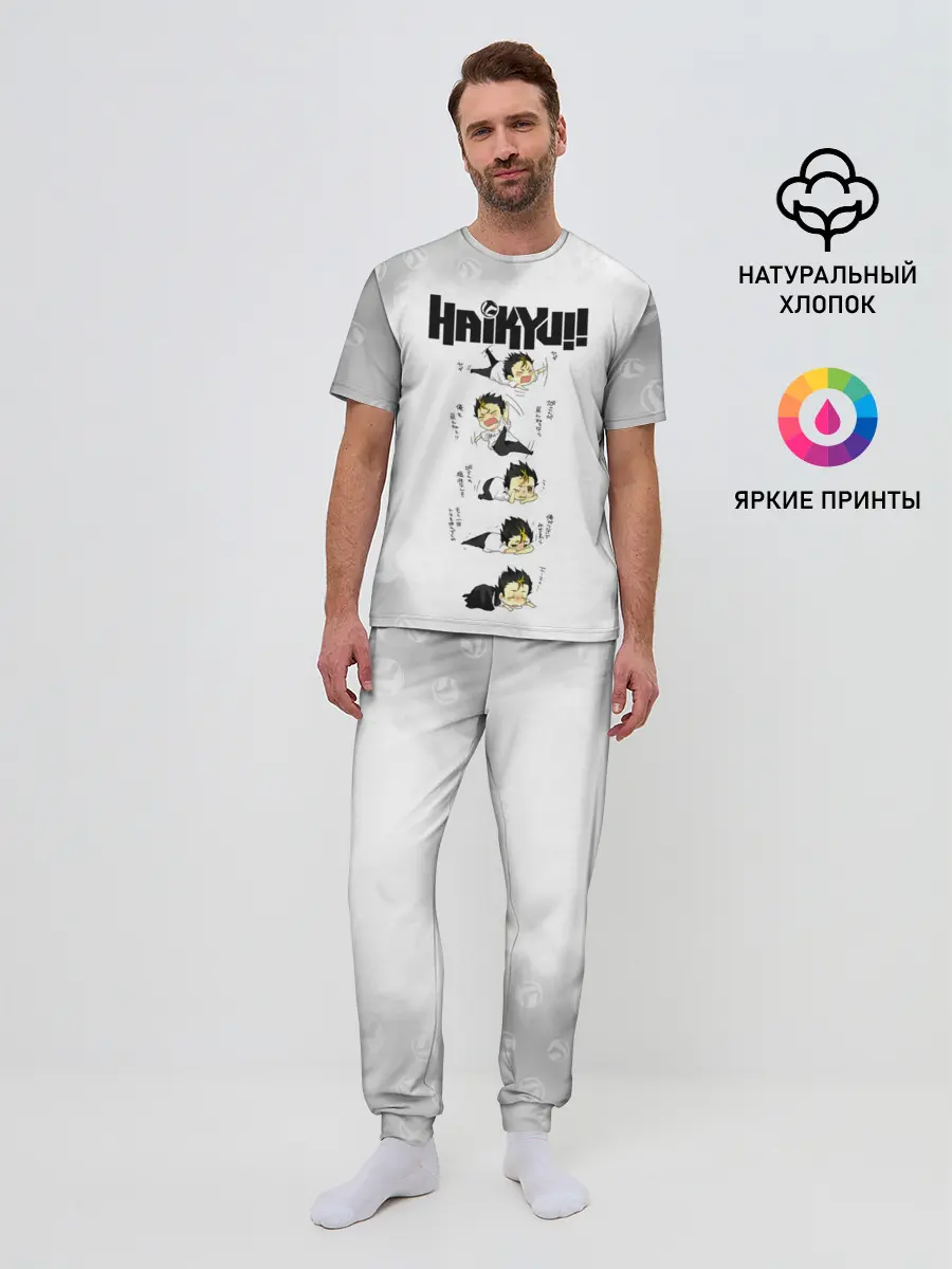 Мужская пижама с брюками / Юу Нишиноя в истерике Haikyu!!