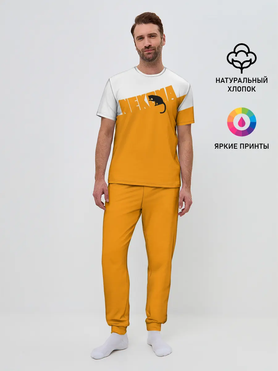 Мужская пижама с брюками / Старшая Некома | Haikyuu!!
