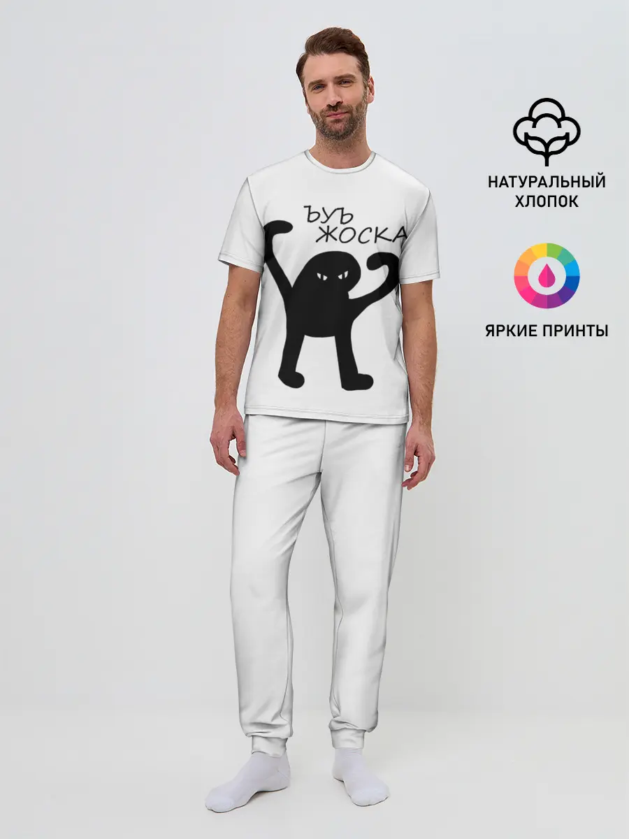 Мужская пижама с брюками / ъуъ, жоска