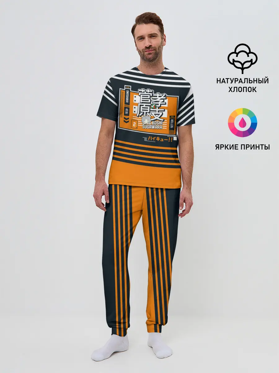 Мужская пижама с брюками / Коши Сугавара | Haikyuu!!