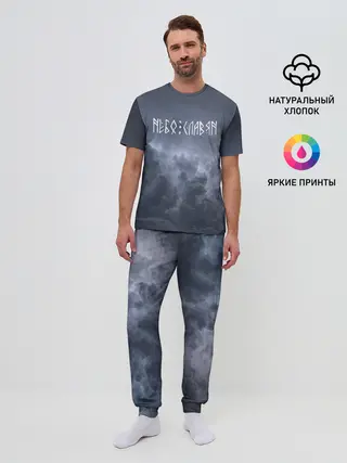 Мужская пижама с брюками / НЕБО СЛАВЯН | СЛАВЯНСТВО