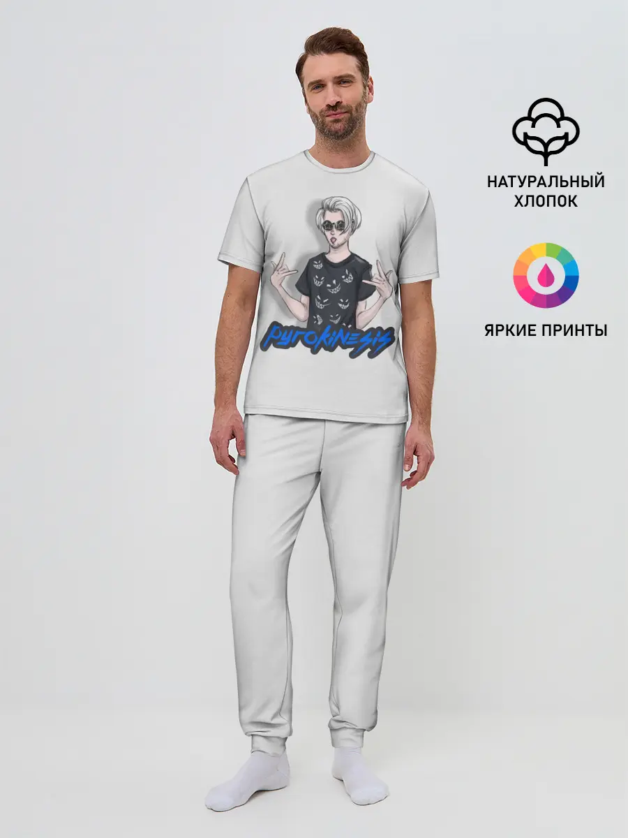 Мужская пижама с брюками / Pyrokinesis Star