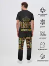 Мужская пижама с брюками / ЦАРЬ 3D
