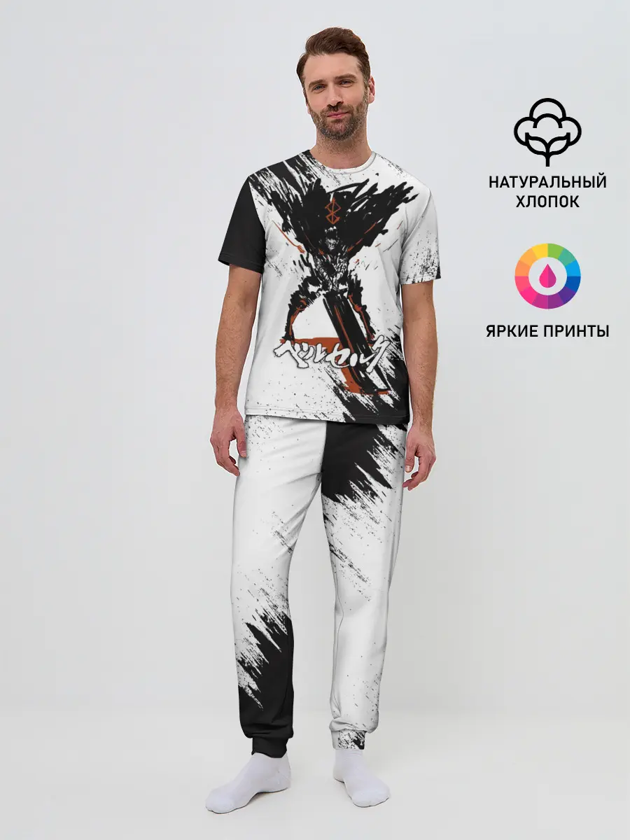 Мужская пижама с брюками / БЕРСЕРК брызги
