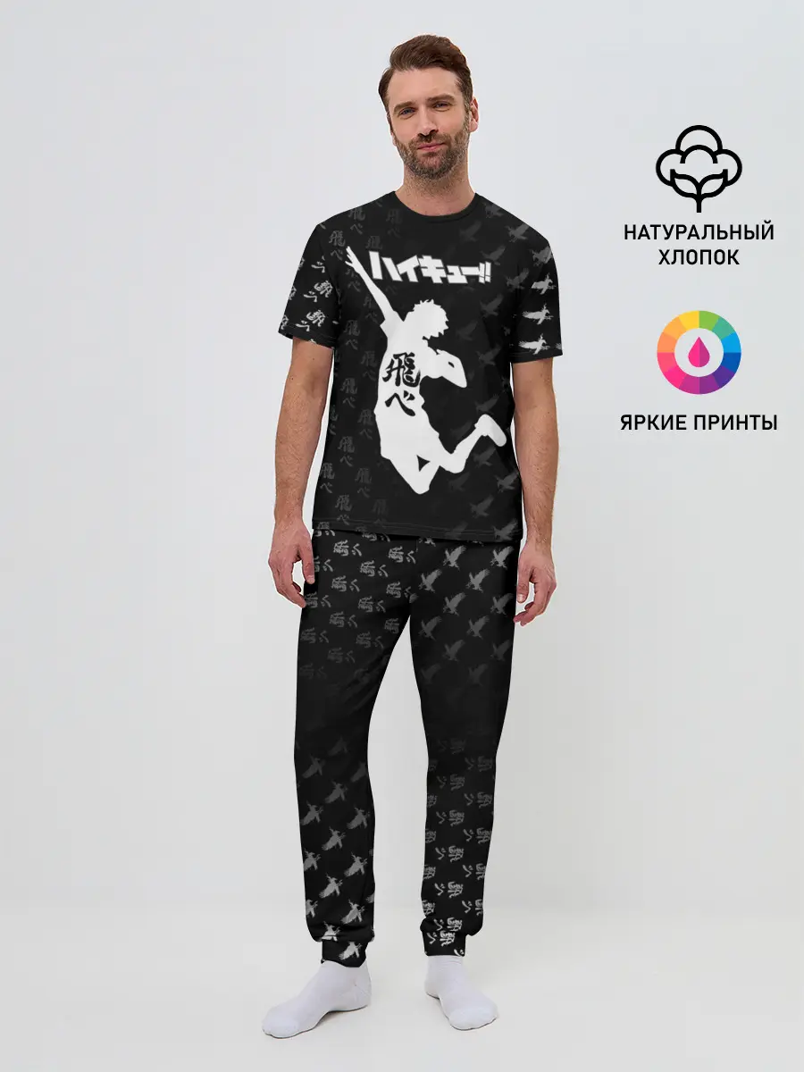 Мужская пижама с брюками / Fly high иероглифами | Haikyuu!!