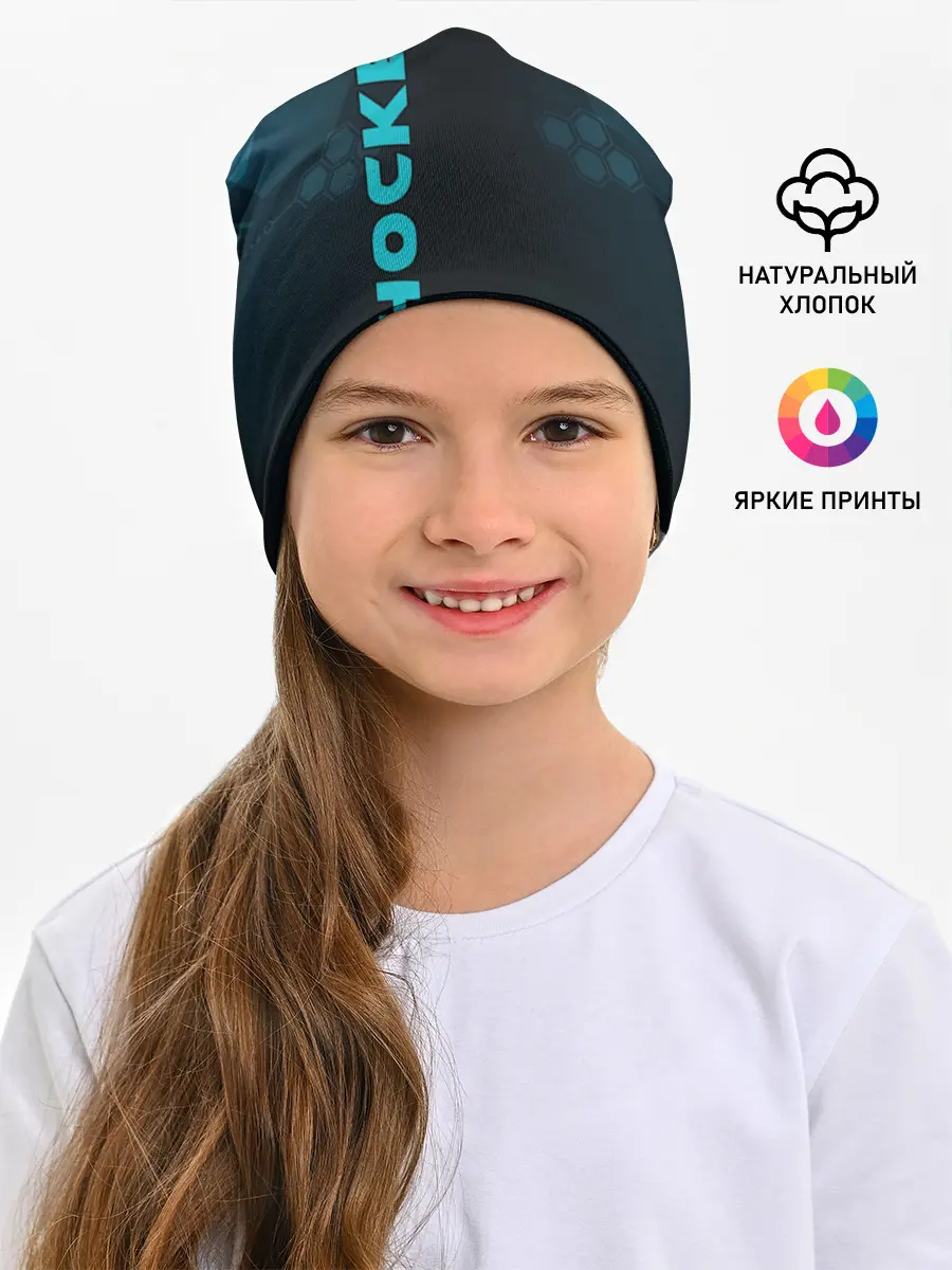 Детская шапка / HOCKEY