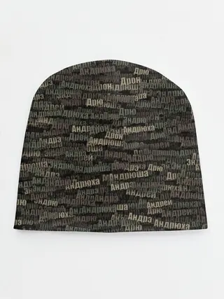 Детская шапка / Именной камуфляж. Андрей