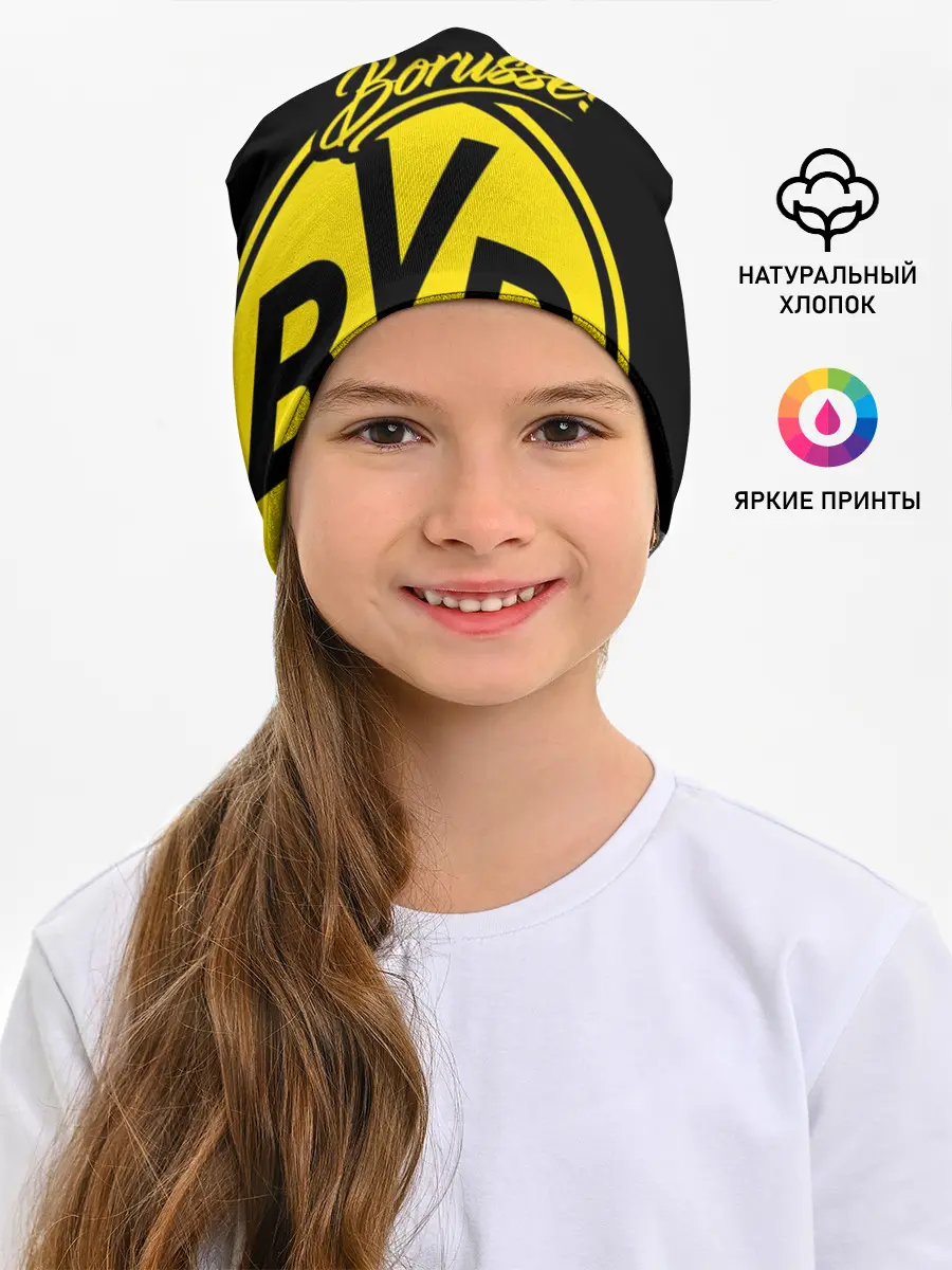 Детская шапка / Боруссия Дортмунд