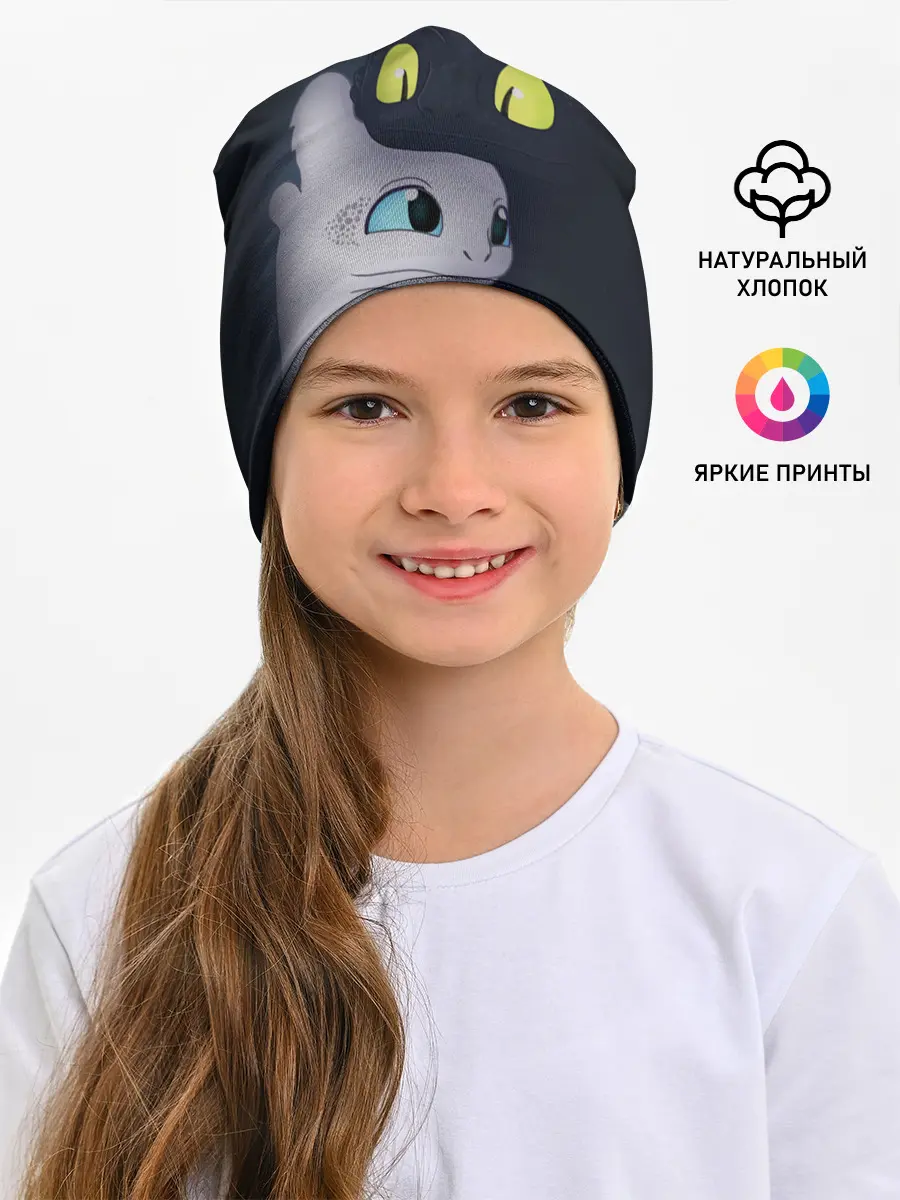 Детская шапка / Как приручить дракона