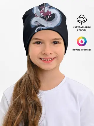 Детская шапка / Нежность дракона и Тихиро